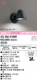 ODELIC ǥå ƥꥢ饤 OG264015NRþʾLEDη¡ʰΡѤ䡡Ҹ -LIGHTING DEPOT-