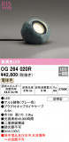 ODELIC ǥå ƥꥢ饤 OG264020RþʾLEDη¡ʰΡѤ䡡Ҹ -LIGHTING DEPOT-