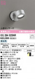 ODELIC ǥå ƥꥢ饤 OG264025NRþʾLEDη¡ʰΡѤ䡡Ҹ -LIGHTING DEPOT-