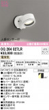 ODELIC ǥå ƥꥢ饤 OG264027LRþʾLEDη¡ʰΡѤ䡡Ҹ -LIGHTING DEPOT-