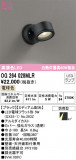 ODELIC ǥå ƥꥢ饤 OG264028MLRþʾLEDη¡ʰΡѤ䡡Ҹ -LIGHTING DEPOT-