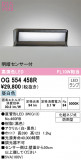 ODELIC ǥå ƥꥢ饤 OG554458RþʾLEDη¡ʰΡѤ䡡Ҹ -LIGHTING DEPOT-