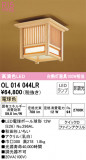 ODELIC ǥå 󥰥饤 OL014044LRþʾLEDη¡ʰΡѤ䡡Ҹ -LIGHTING DEPOT-