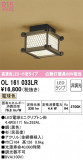 ODELIC ǥå 󥰥饤 OL161033LRþʾLEDη¡ʰΡѤ䡡Ҹ -LIGHTING DEPOT-