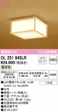 ODELIC ǥå 󥰥饤 OL251845LRþʾLEDη¡ʰΡѤ䡡Ҹ -LIGHTING DEPOT-