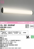ODELIC ǥå 󥰥饤 OL291033R4FþʾLEDη¡ʰΡѤ䡡Ҹ -LIGHTING DEPOT-