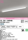 ODELIC ǥå å饤 OL291126R4BþʾLEDη¡ʰΡѤ䡡Ҹ -LIGHTING DEPOT-