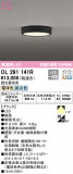 ODELIC ǥå 󥰥饤 OL291141RþʾLEDη¡ʰΡѤ䡡Ҹ -LIGHTING DEPOT-