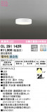 ODELIC ǥå 󥰥饤 OL291142RþʾLEDη¡ʰΡѤ䡡Ҹ -LIGHTING DEPOT-