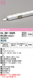 ODELIC ǥå Ѵܾ OL291332RþʾLEDη¡ʰΡѤ䡡Ҹ -LIGHTING DEPOT-