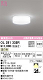 ODELIC ǥå 󥰥饤 OL291335RþʾLEDη¡ʰΡѤ䡡Ҹ -LIGHTING DEPOT-