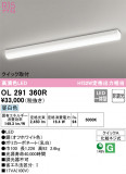 ODELIC ǥå å饤 OL291360RþʾLEDη¡ʰΡѤ䡡Ҹ -LIGHTING DEPOT-