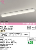 ODELIC ǥå å饤 OL291361RþʾLEDη¡ʰΡѤ䡡Ҹ -LIGHTING DEPOT-