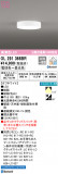 ODELIC ǥå 󥰥饤 OL291366BRþʾLEDη¡ʰΡѤ䡡Ҹ -LIGHTING DEPOT-