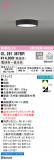 ODELIC ǥå 󥰥饤 OL291367BRþʾLEDη¡ʰΡѤ䡡Ҹ -LIGHTING DEPOT-