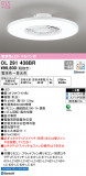 ODELIC ǥå 󥰥ե OL291438BRþʾLEDη¡ʰΡѤ䡡Ҹ -LIGHTING DEPOT-