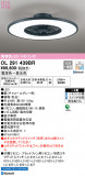 ODELIC ǥå 󥰥ե OL291439BRþʾLEDη¡ʰΡѤ䡡Ҹ -LIGHTING DEPOT-