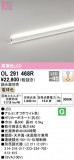 ODELIC ǥå Ѵܾ OL291468RþʾLEDη¡ʰΡѤ䡡Ҹ -LIGHTING DEPOT-