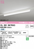 ODELIC ǥå ١饤 OL291567R2CþʾLEDη¡ʰΡѤ䡡Ҹ -LIGHTING DEPOT-