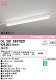 ODELIC ǥå ١饤 OL291567R2DþʾLEDη¡ʰΡѤ䡡Ҹ -LIGHTING DEPOT-