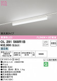 ODELIC ǥå ١饤 OL291568R1BþʾLEDη¡ʰΡѤ䡡Ҹ -LIGHTING DEPOT-