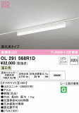 ODELIC ǥå ١饤 OL291568R1DþʾLEDη¡ʰΡѤ䡡Ҹ -LIGHTING DEPOT-