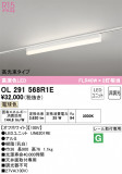 ODELIC ǥå ١饤 OL291568R1EþʾLEDη¡ʰΡѤ䡡Ҹ -LIGHTING DEPOT-