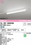 ODELIC ǥå ١饤 OL291568R2BþʾLEDη¡ʰΡѤ䡡Ҹ -LIGHTING DEPOT-
