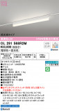 ODELIC ǥå ١饤 OL291568R2MþʾLEDη¡ʰΡѤ䡡Ҹ -LIGHTING DEPOT-