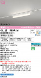 ODELIC ǥå ١饤 OL291569R1MþʾLEDη¡ʰΡѤ䡡Ҹ -LIGHTING DEPOT-