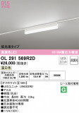 ODELIC ǥå ١饤 OL291569R2DþʾLEDη¡ʰΡѤ䡡Ҹ -LIGHTING DEPOT-