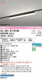 ODELIC ǥå ١饤 OL291571R1MþʾLEDη¡ʰΡѤ䡡Ҹ -LIGHTING DEPOT-