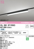 ODELIC ǥå ١饤 OL291571R2CþʾLEDη¡ʰΡѤ䡡Ҹ -LIGHTING DEPOT-