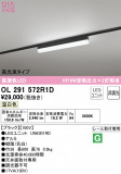 ODELIC ǥå ١饤 OL291572R1DþʾLEDη¡ʰΡѤ䡡Ҹ -LIGHTING DEPOT-