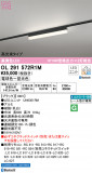 ODELIC ǥå ١饤 OL291572R1MþʾLEDη¡ʰΡѤ䡡Ҹ -LIGHTING DEPOT-