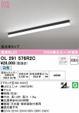 ODELIC ǥå ١饤 OL291576R2CþʾLEDη¡ʰΡѤ䡡Ҹ -LIGHTING DEPOT-