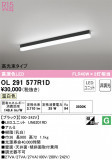 ODELIC ǥå ١饤 OL291577R1DþʾLEDη¡ʰΡѤ䡡Ҹ -LIGHTING DEPOT-