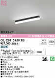 ODELIC ǥå ١饤 OL291578R1BþʾLEDη¡ʰΡѤ䡡Ҹ -LIGHTING DEPOT-