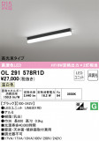 ODELIC ǥå ١饤 OL291578R1DþʾLEDη¡ʰΡѤ䡡Ҹ -LIGHTING DEPOT-