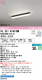 ODELIC ǥå ١饤 OL291578R2MþʾLEDη¡ʰΡѤ䡡Ҹ -LIGHTING DEPOT-
