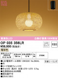 ODELIC ǥå ڥȥ饤 OP035356LRþʾLEDη¡ʰΡѤ䡡Ҹ -LIGHTING DEPOT-