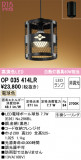 ODELIC ǥå ڥȥ饤 OP035414LRþʾLEDη¡ʰΡѤ䡡Ҹ -LIGHTING DEPOT-