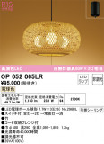 ODELIC ǥå ڥȥ饤 OP052065LRþʾLEDη¡ʰΡѤ䡡Ҹ -LIGHTING DEPOT-