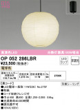 ODELIC ǥå ڥȥ饤 OP052286LBRþʾLEDη¡ʰΡѤ䡡Ҹ -LIGHTING DEPOT-