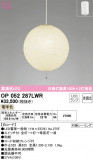 ODELIC ǥå ڥȥ饤 OP052287LWRþʾLEDη¡ʰΡѤ䡡Ҹ -LIGHTING DEPOT-