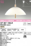 ODELIC ǥå ڥȥ饤 OP087150LRþʾLEDη¡ʰΡѤ䡡Ҹ -LIGHTING DEPOT-