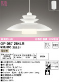 ODELIC ǥå ڥȥ饤 OP087284LRþʾLEDη¡ʰΡѤ䡡Ҹ -LIGHTING DEPOT-