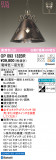 ODELIC ǥå ڥȥ饤 OP093132BRþʾLEDη¡ʰΡѤ䡡Ҹ -LIGHTING DEPOT-