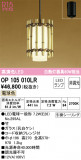 ODELIC ǥå ڥȥ饤 OP105010LRþʾLEDη¡ʰΡѤ䡡Ҹ -LIGHTING DEPOT-