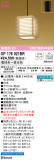 ODELIC ǥå ڥȥ饤 OP176021BRþʾLEDη¡ʰΡѤ䡡Ҹ -LIGHTING DEPOT-